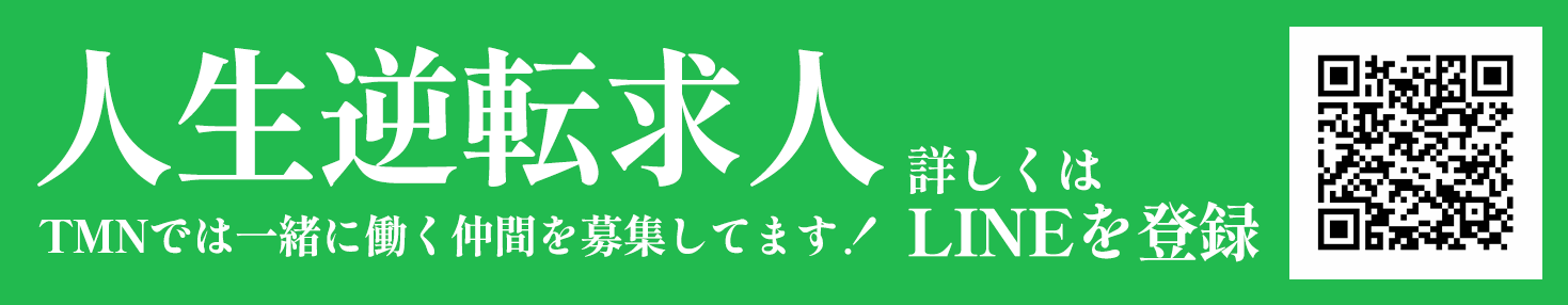 公式LINE